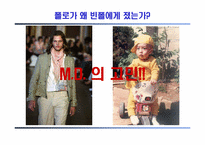 [글로벌브랜드] 해외브랜드-2