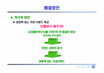 [글로벌브랜드] 해외브랜드-20