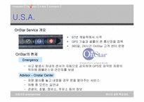 자동차와 엔터테인먼트-9