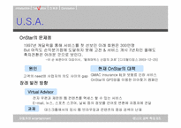 자동차와 엔터테인먼트-10