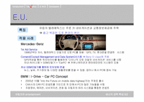 자동차와 엔터테인먼트-11