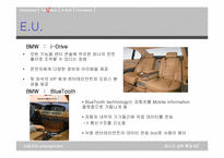 자동차와 엔터테인먼트-12