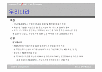 자동차와 엔터테인먼트-16