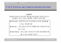 자동차와 엔터테인먼트-20