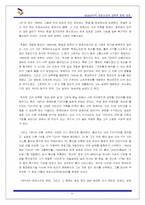 [경영전략] 엔씨소프트 NCSOFT의 성공요인과 전략적 방향-6