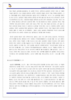 [경영전략] 엔씨소프트 NCSOFT의 성공요인과 전략적 방향-7