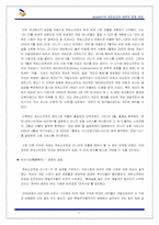 [경영전략] 엔씨소프트 NCSOFT의 성공요인과 전략적 방향-8