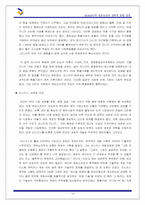 [경영전략] 엔씨소프트 NCSOFT의 성공요인과 전략적 방향-10