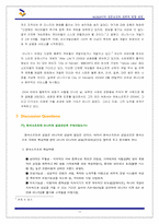 [경영전략] 엔씨소프트 NCSOFT의 성공요인과 전략적 방향-11