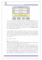 [경영전략] 엔씨소프트 NCSOFT의 성공요인과 전략적 방향-17