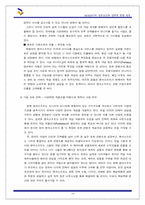 [경영전략] 엔씨소프트 NCSOFT의 성공요인과 전략적 방향-18