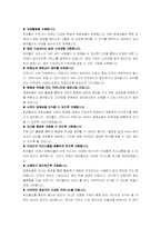 [조직문화] sk커뮤니케이션(싸이월드)의 조직문화-5