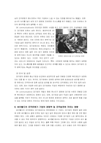 [조직문화] sk커뮤니케이션(싸이월드)의 조직문화-10