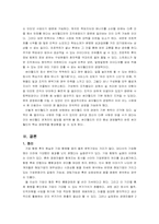 [조직문화] sk커뮤니케이션(싸이월드)의 조직문화-11