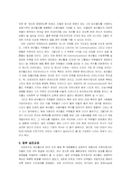 [조직문화] sk커뮤니케이션(싸이월드)의 조직문화-13