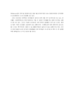[조직문화] sk커뮤니케이션(싸이월드)의 조직문화-14