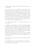 [조직문화] sk커뮤니케이션(싸이월드)의 조직문화-16