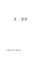 [마케팅] 신제품 학습지 마케팅전략-3