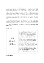 [마케팅] 신제품 학습지 마케팅전략-5