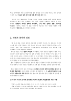 [마케팅] 신제품 학습지 마케팅전략-9