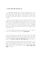 [마케팅] 신제품 학습지 마케팅전략-14