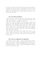 [마케팅] 신제품 학습지 마케팅전략-17