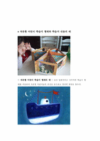 [마케팅] 신제품 학습지 마케팅전략-18