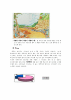[마케팅] 신제품 학습지 마케팅전략-20