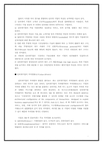 [회계학] 인터넷기업의 가치측정을 통한 미래분석-5