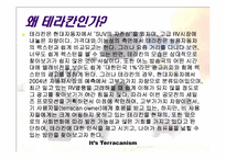 현대자동차 `테라칸` 마케팅-4