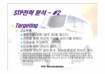 현대자동차 `테라칸` 마케팅-13