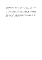 [군대조직행동론] N세대 장병의 특성과 지휘통솔-20
