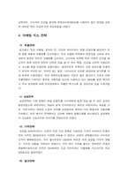 빙그레 `뉴면` 사례연구-4