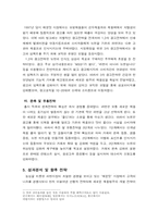빙그레 `뉴면` 사례연구-5