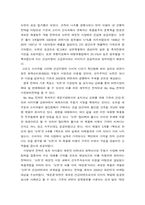 빙그레 `뉴면` 사례연구-6