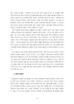 [노동경제학] 택시운송업의 위기-12