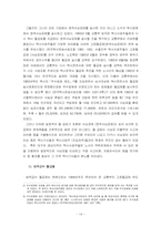 [노동경제학] 택시운송업의 위기-14