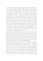 [노동경제학] 택시운송업의 위기-18