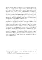 [노동경제학] 택시운송업의 위기-20