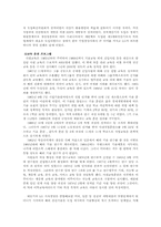 [경영학] LG그룹의 핵심역량-18