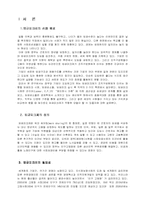 [임금피크제] 임금피크제에 대해서-1