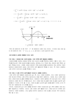 [임금피크제] 임금피크제에 대해서-6