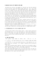 [임금피크제] 임금피크제에 대해서-8