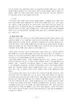 [임금피크제] 임금피크제에 대해서-14