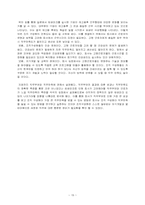 [임금피크제] 임금피크제에 대해서-16
