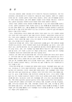 [임금피크제] 임금피크제에 대해서-17
