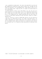 [임금피크제] 임금피크제에 대해서-18