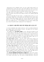 딤채와 초코파이의 브랜드가치에 관한 보고서-11