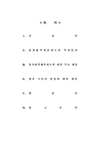 [시장경제] 출자총액제한제도, 그 허와 실-2
