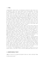 [시장경제] 출자총액제한제도, 그 허와 실-3